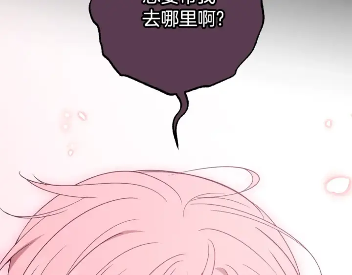《反派少女被爱意围绕》第75话 小题大做图159
