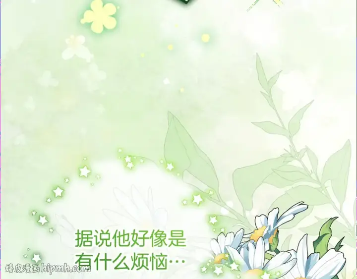 《反派少女被爱意围绕》第75话 小题大做图16