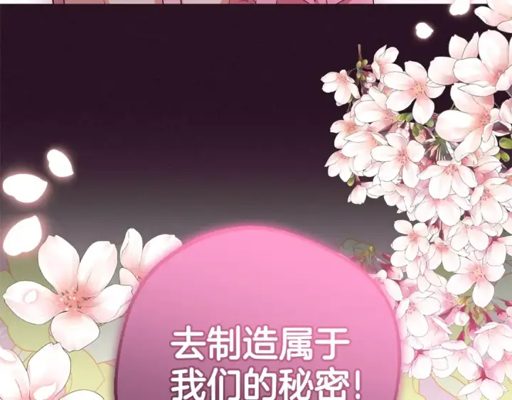 《反派少女被爱意围绕》第75话 小题大做图164