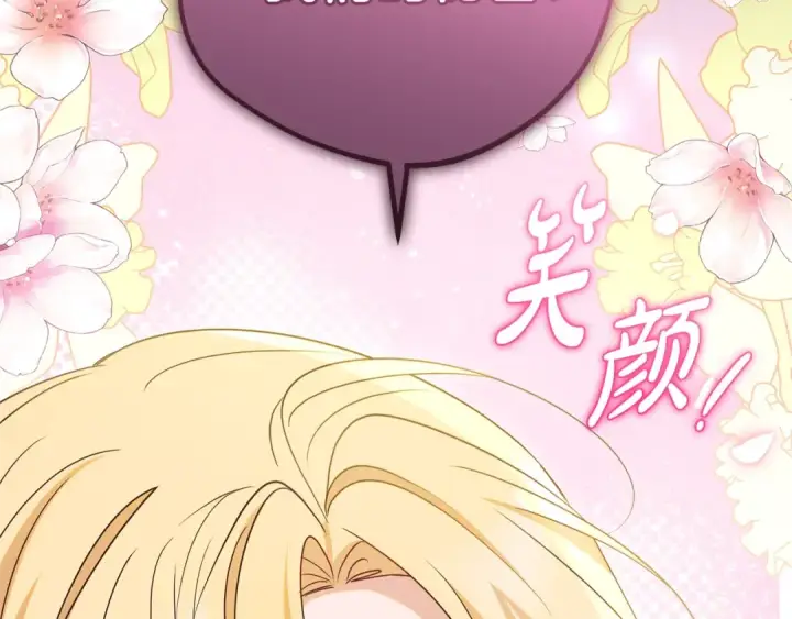 《反派少女被爱意围绕》第75话 小题大做图165