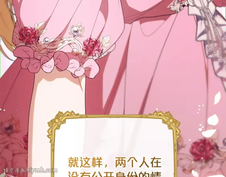 《反派少女被爱意围绕》第75话 小题大做图168