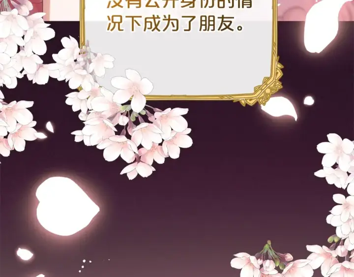 《反派少女被爱意围绕》第75话 小题大做图169