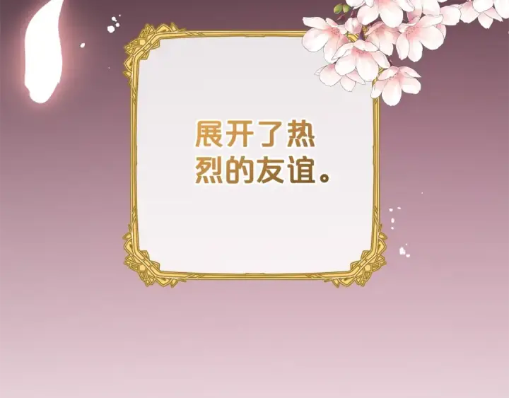 《反派少女被爱意围绕》第75话 小题大做图170
