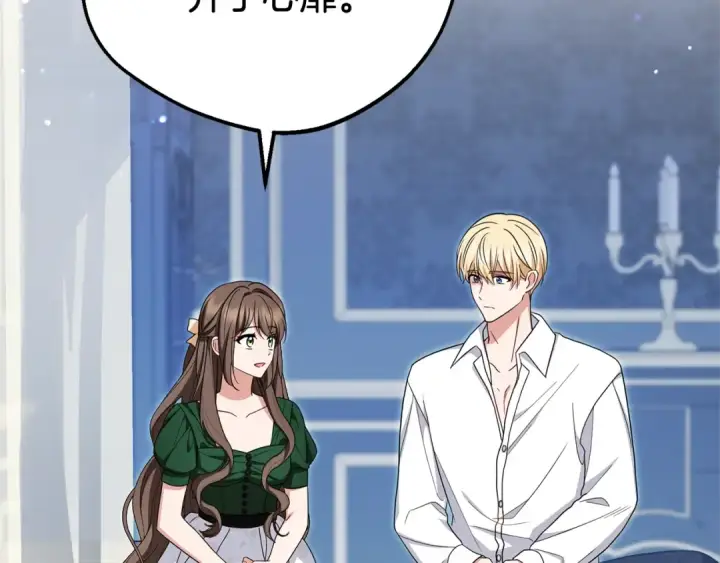 《反派少女被爱意围绕》第75话 小题大做图172