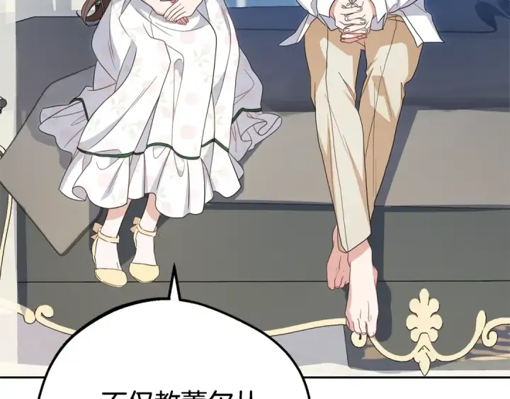 《反派少女被爱意围绕》第75话 小题大做图173