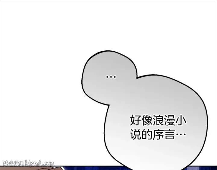 《反派少女被爱意围绕》第75话 小题大做图176