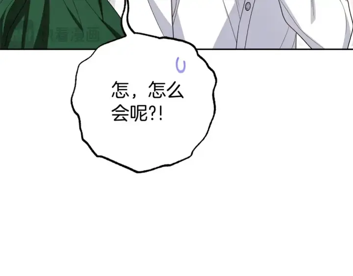 《反派少女被爱意围绕》第75话 小题大做图178