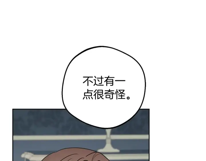 《反派少女被爱意围绕》第75话 小题大做图179