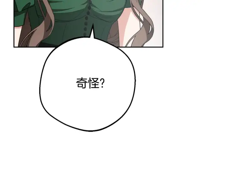 《反派少女被爱意围绕》第75话 小题大做图181