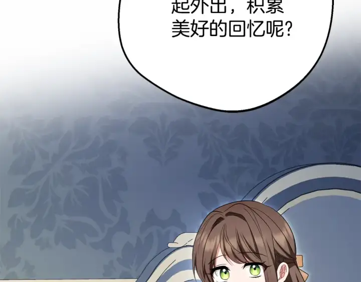《反派少女被爱意围绕》第75话 小题大做图183