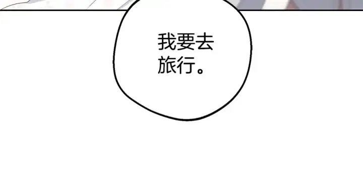《反派少女被爱意围绕》第75话 小题大做图188