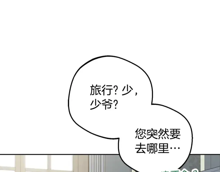 《反派少女被爱意围绕》第75话 小题大做图189