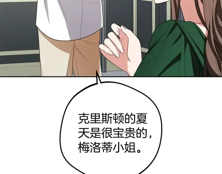 《反派少女被爱意围绕》第75话 小题大做图191