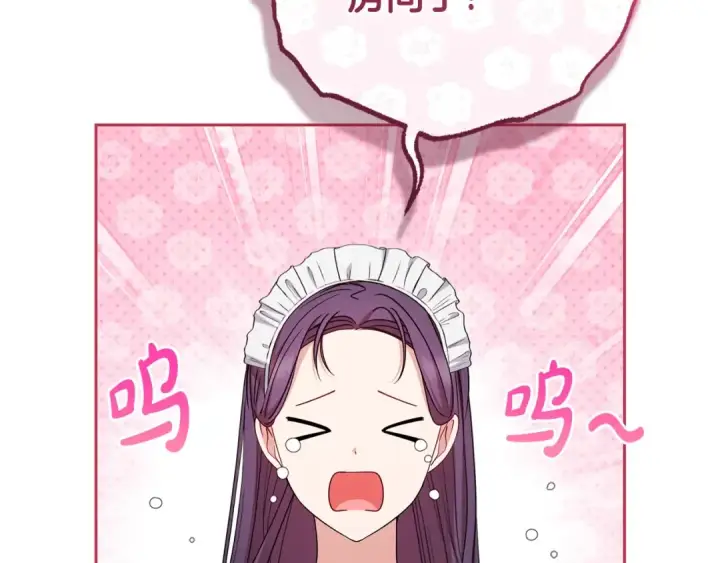 《反派少女被爱意围绕》第75话 小题大做图2