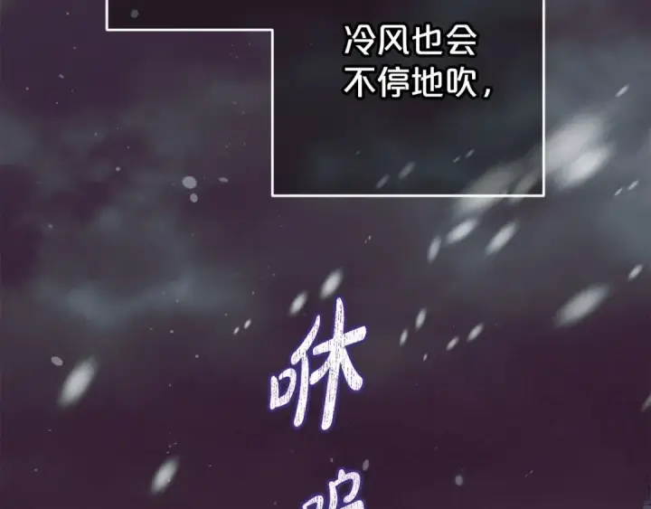 《反派少女被爱意围绕》第75话 小题大做图201
