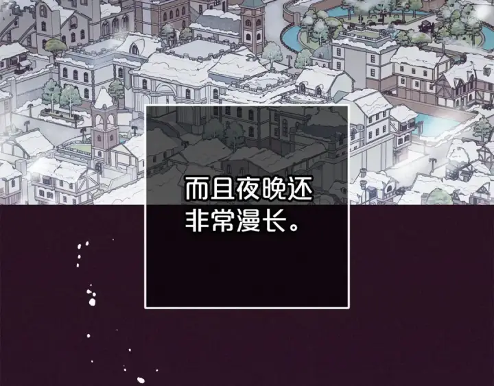 《反派少女被爱意围绕》第75话 小题大做图203