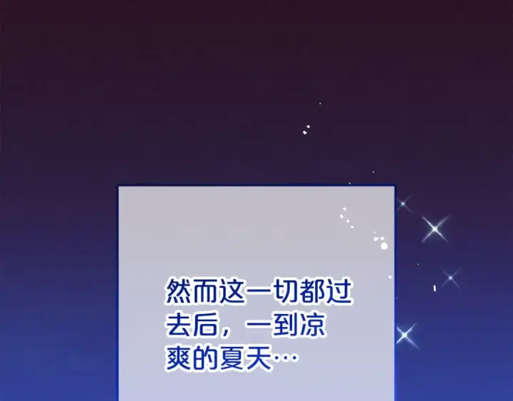 《反派少女被爱意围绕》第75话 小题大做图204