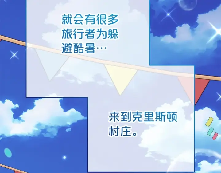 《反派少女被爱意围绕》第75话 小题大做图206