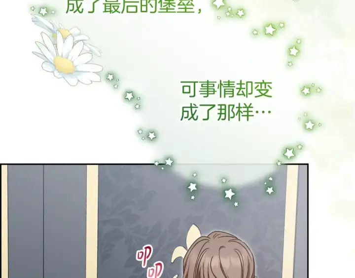 《反派少女被爱意围绕》第75话 小题大做图21