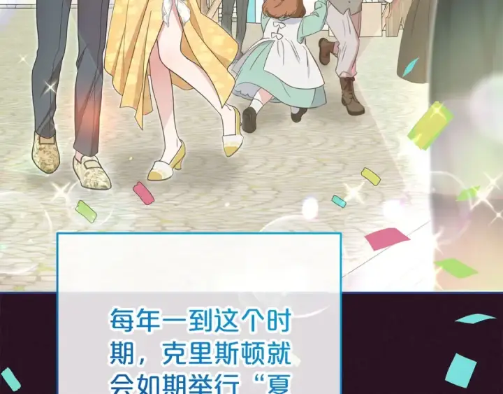 《反派少女被爱意围绕》第75话 小题大做图210