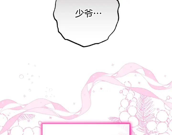《反派少女被爱意围绕》第75话 小题大做图214