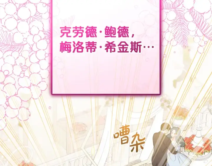 《反派少女被爱意围绕》第75话 小题大做图215