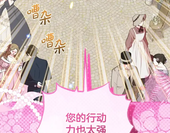 《反派少女被爱意围绕》第75话 小题大做图217