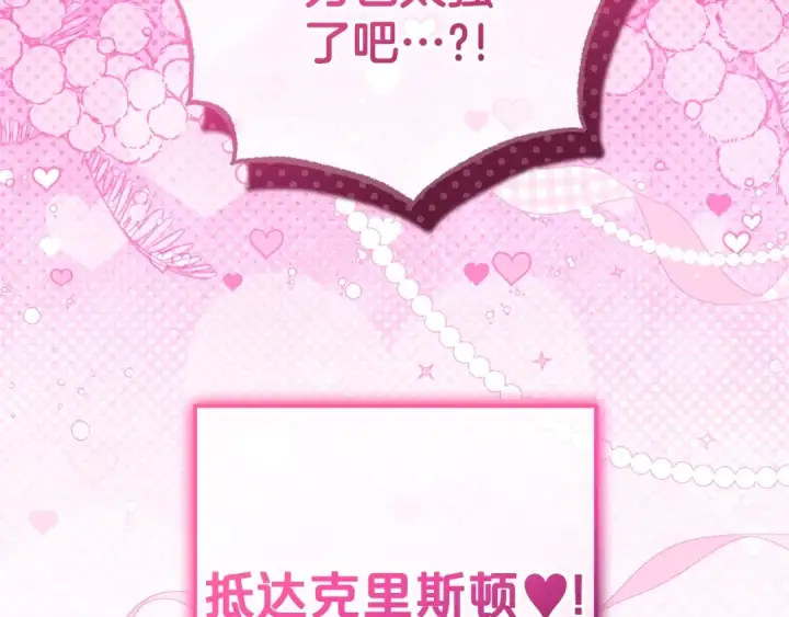 《反派少女被爱意围绕》第75话 小题大做图218