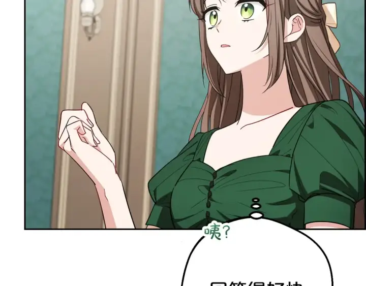 《反派少女被爱意围绕》第75话 小题大做图25