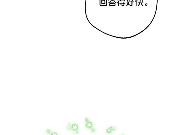《反派少女被爱意围绕》第75话 小题大做图26