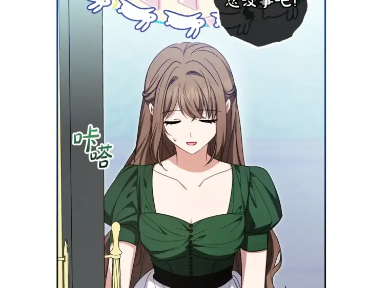《反派少女被爱意围绕》第75话 小题大做图29