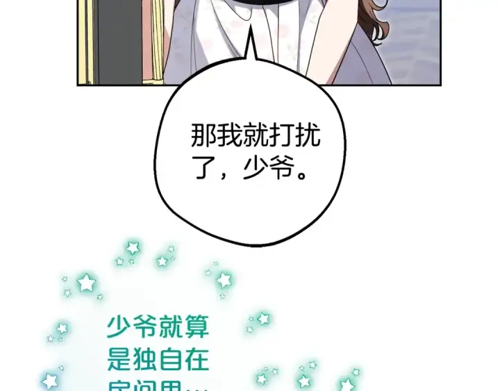 《反派少女被爱意围绕》第75话 小题大做图30