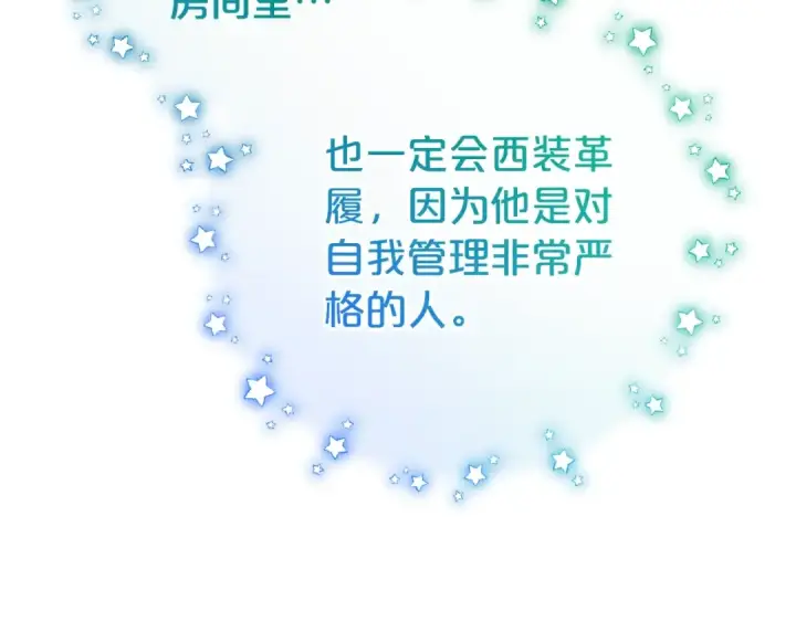 《反派少女被爱意围绕》第75话 小题大做图31