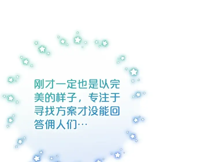 《反派少女被爱意围绕》第75话 小题大做图33