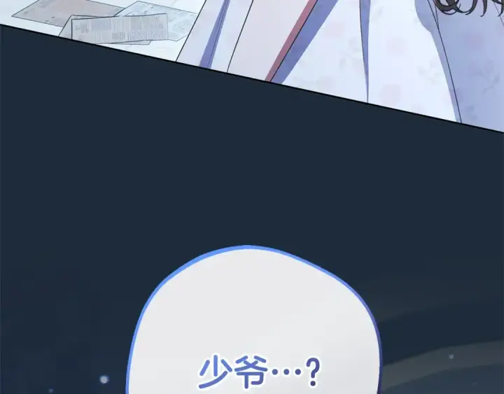 《反派少女被爱意围绕》第75话 小题大做图42