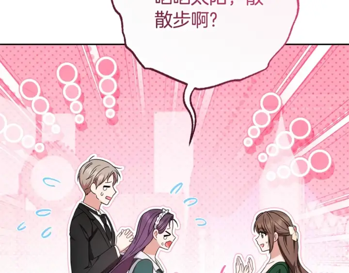 《反派少女被爱意围绕》第75话 小题大做图5
