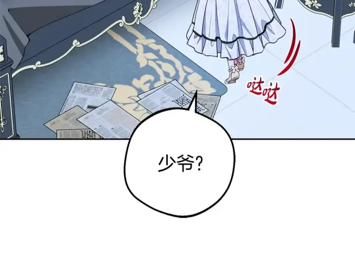 《反派少女被爱意围绕》第75话 小题大做图52