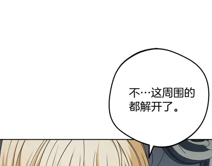 《反派少女被爱意围绕》第75话 小题大做图53