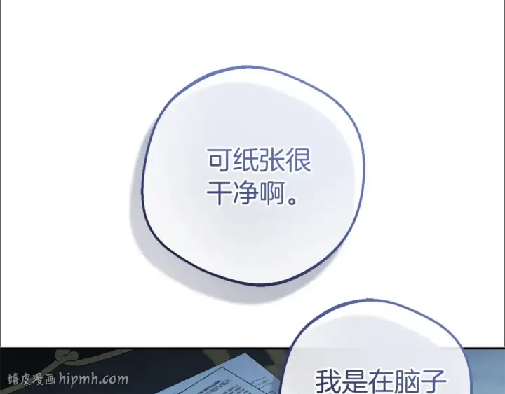 《反派少女被爱意围绕》第75话 小题大做图56
