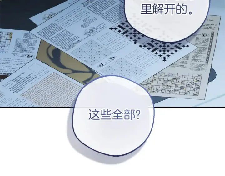 《反派少女被爱意围绕》第75话 小题大做图57