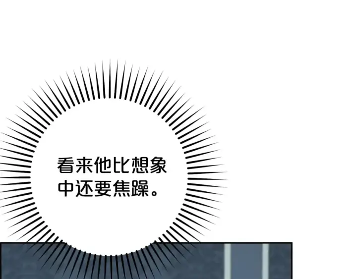 《反派少女被爱意围绕》第75话 小题大做图58