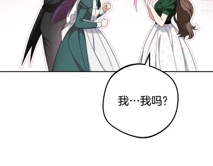 《反派少女被爱意围绕》第75话 小题大做图6