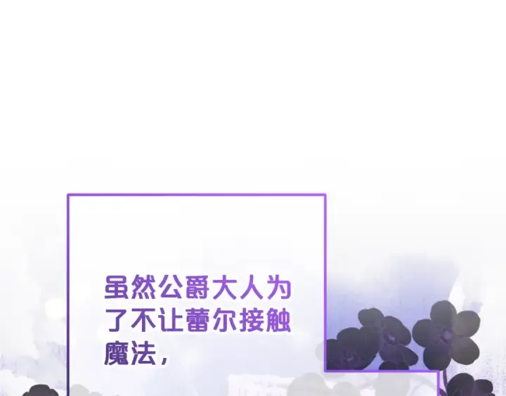 《反派少女被爱意围绕》第75话 小题大做图61