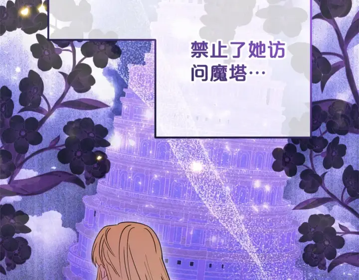《反派少女被爱意围绕》第75话 小题大做图62
