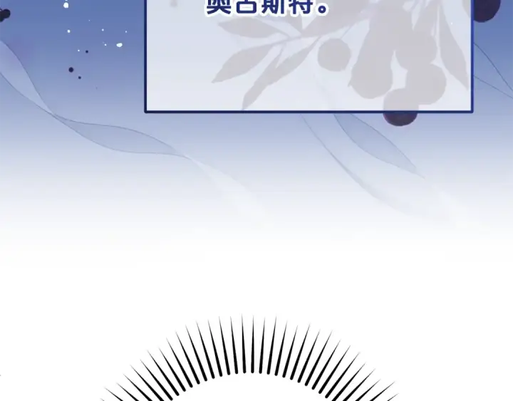 《反派少女被爱意围绕》第75话 小题大做图67