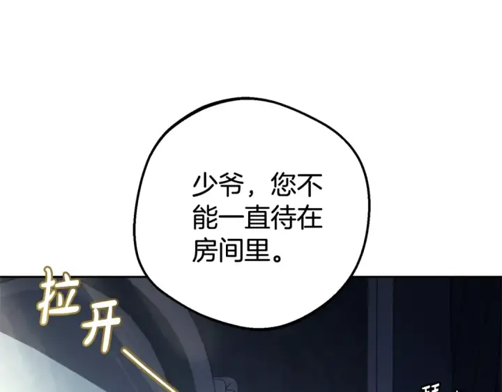 《反派少女被爱意围绕》第75话 小题大做图70