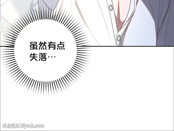 《反派少女被爱意围绕》第75话 小题大做图72