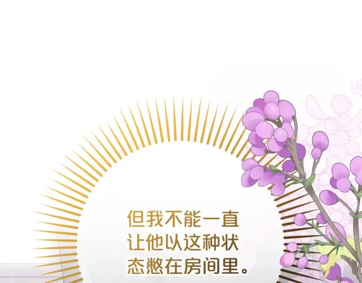 《反派少女被爱意围绕》第75话 小题大做图73