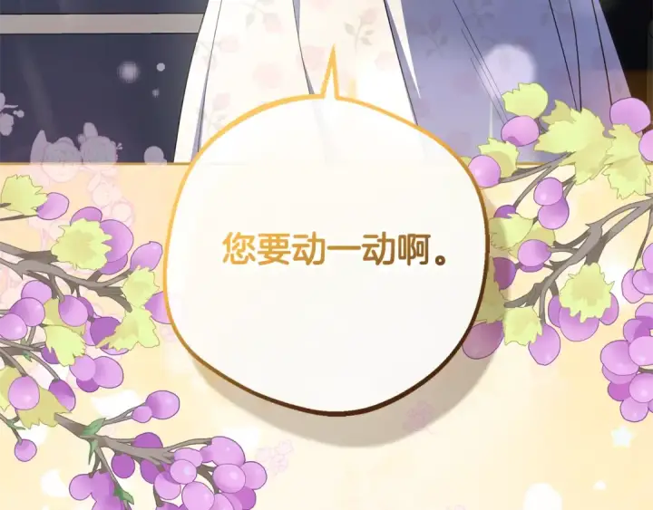 《反派少女被爱意围绕》第75话 小题大做图76