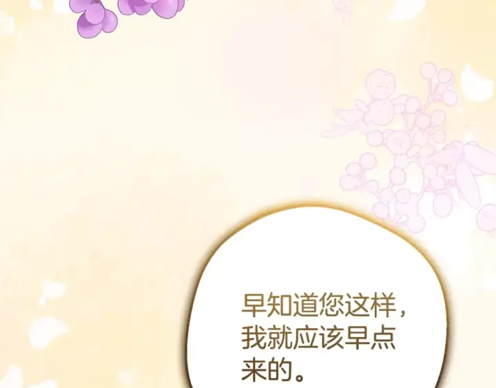 《反派少女被爱意围绕》第75话 小题大做图77